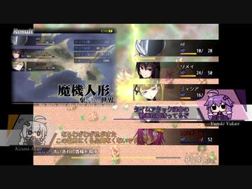 人気の 魔機人形と棄てられた世界 動画 15本 ニコニコ動画