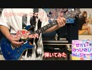 【ハロー、ハッピーワールド！】せかいのっびのびトレジャー！【弾いてみた】