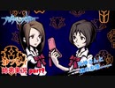 □■すばらしきこのせかいを2P実況 part9【姉弟実況】