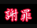 【フォートナイト】フレンドカンスト企画謝罪動画