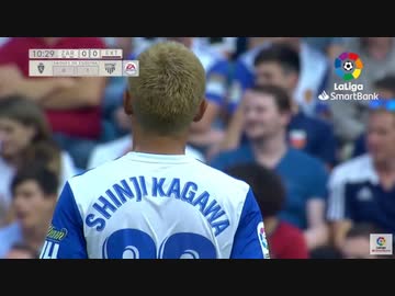 【香川 真司やったぜ2得点目！】 サラゴサ 3－1 マドゥーラ 【タッチ集】 (2019年9月15日)