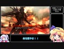 【ゆっくり実況】神綺とアリスの三国志大戦　その3