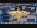 【ゆっくり】プリコネR ルナの塔330F キリングオルカ 撃破