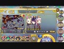 政剣マニフェスティア C2-J 完勝後周回