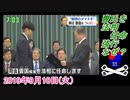 13-5野村明大、曺氏を法相任命強行、なぜ？菜々子の独り言　2019年9月10日(火）