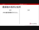 最頻値の長所と短所（心理統計講座movie）