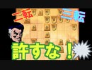 【将棋知ったか実況】第四十八回、 相振り飛車。一度優勢になったら逃すな！！【Kirin、飛車振るってよ】