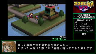 【RTA】カスタムロボV2 激闘編 4:24:13 【Part4】