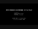 【DTM】吹奏楽のための第２組曲 (Alfred Reed)【Roland SC-88Pro】