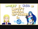第4回細かすぎて伝わらないモノマネ凸待ちinVキャス27　Part2
