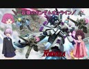 【ガンオン】一匹狼のガンダムオンライン 第146話【ＵＣ１２３】