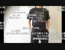【ニコ生】もこう『ああああ』1/6【2019/09/15】