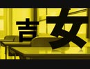 女子高生の無駄づかい feat. IKZO