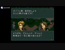 実況 FE聖戦の系譜 グダグダ初見プレイ 6章01