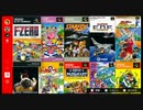 （ブシクレ実況）スーパーファミコンNintendo Switch Online遊んでみた　パート１