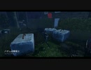 Dead by Daylight の思い出 168【ハグ - 2019/07/25】