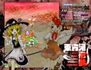 東方鬼形獣normalを魔理沙カワウソでクリアするだけ　stage1-3