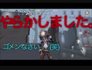 擬音厨【第五人格】出オチ!!～みんなは恐怖の一撃貰っちゃダメだよ～【IdentityV】