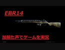使ってる人あまり居ない　Call of Duty Modern Warfare Betaその9　加齢た声でゲームを実況