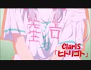 【ニコカラ】ヒトリゴト ≪off vocal≫ FULL