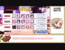 【ゆっくり】プリコネR ルナの塔330F EX