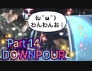 【実況】サイレントヒル ダウンプアやろうぜ！　その１４ッ！
