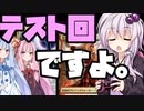 MTG動画と呼ぶにはおごがましいテキトー雑談動画【MTGアリーナ】【テスト】