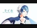 【MMD文アル】ラiイiカ【へきごとー】