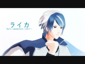【MMD文アル】ラiイiカ【へきごとー】