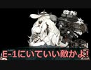 【刀艦乱舞】初期刀と推し槍で艦これ２期！その２９【１９夏Ｅ１甲】