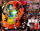 東方鬼形獣normalを魔理沙カワウソでクリアするだけ　stage4-6