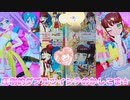 キラッとプリチャンジュエル３弾～圧倒的ダブルツインテのかしこま★～