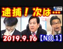 【海外の反応】チョグク法相の親族が逮捕され韓国文在寅ついに窮地！韓国裁判所が…