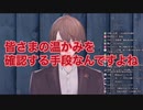 加賀美社長の同接者数に対する考え方