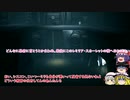 【ゆっくりホラー実況】饅頭と小さな悪夢Little Nightmares～10夜目～