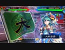 【三国志大戦】好きな武将で楽しむpart114(119)【十一州】