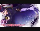 【ゆっくり実況】ベヨネッタの魅力を伝えたい！#07