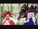 東方幻想鏡 R-STAGE 2 『頭の固い古代の教師！』