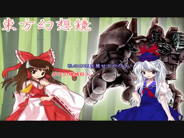 東方幻想鏡 R-STAGE 2 『頭の固い古代の教師！』