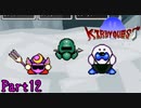 【実況】カービィ×ドラ〇エ！夢の組み合わせによるRPG《KIRBY QUEST》Part11