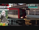 第20回《紲星あかり実況》電車でGO!FINAL
