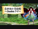 【東方卓遊戯】東方妖々冒険譚【SW2.5】Session 7-7