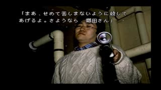 【放送事故】犯行写真 縛られた少女たちが見たモノは？