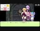 【VOICEROID】ずんだ餅が世界を救うSW2.5　その4-4