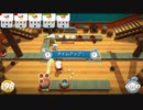 [実況]しょうもない三人の料理人生活　13品目[Overcooked]