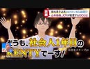 Youtubeを見ていたら突然ウザい広告が出てきて困惑する視聴者が一瞬で市長になり困惑するKENTY