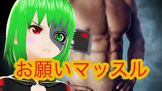 お願いマッスルを萌声で歌う両声類VtuberのエージェントSATAN #エータン