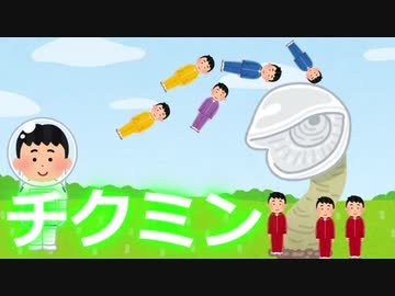 『チクミン』というゲーム作ってみた。