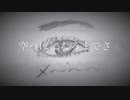 あぬりね- 欲求 feat. VY1_Lite【中学生が曲作ってみた】