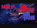 【初見】冬生れ冬大好き雪国に住みたい中２病の私がMHW:Iに移住してみた【実況】part5-2